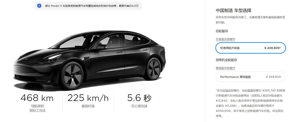 特斯拉Model3.jpg