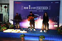“一”起關燈一小時 他們以實際行動支持綠色環(huán)保出行