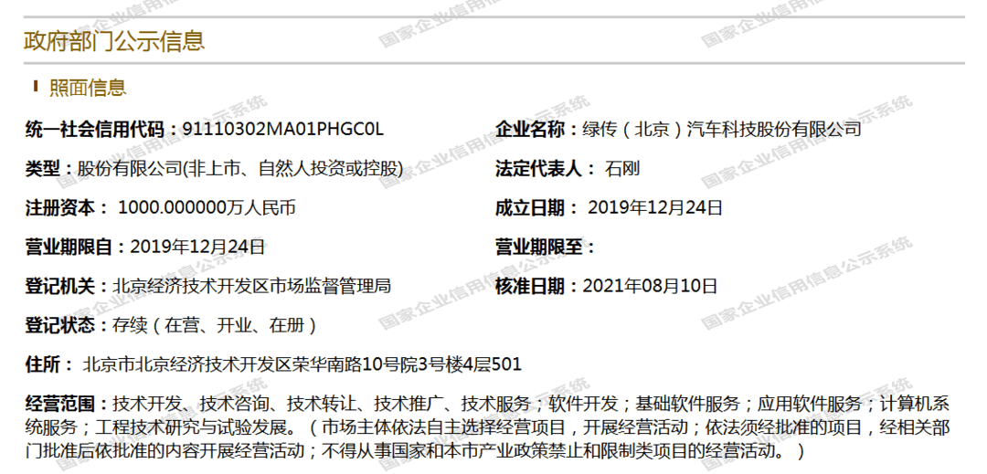 綠傳科技完成數(shù)億元人民幣Pre-A輪融資，頂級投資機(jī)構(gòu)參與