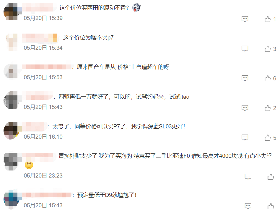 比亞迪合作伙伴透露，海豹定單已經(jīng)超11萬輛！