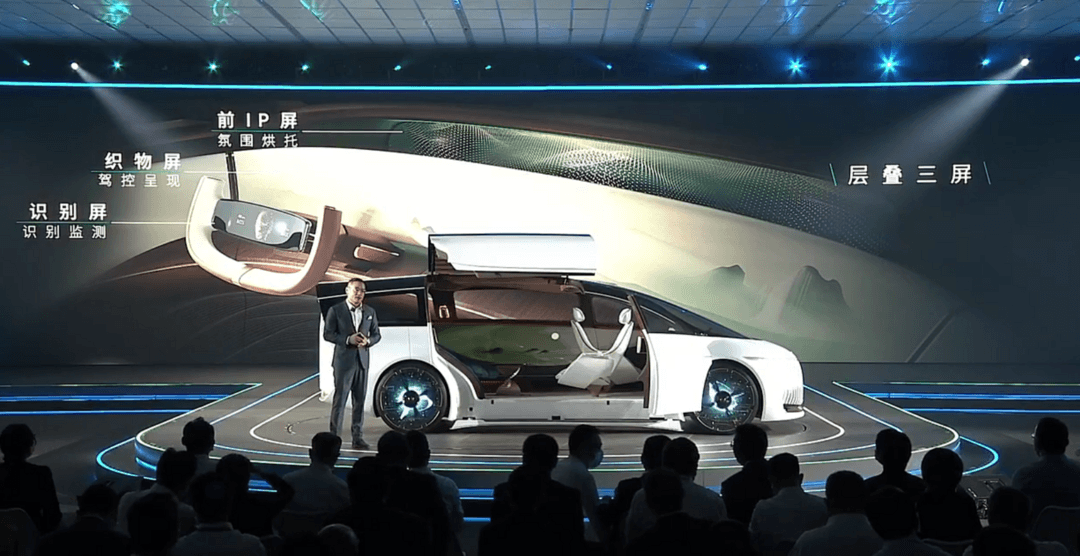 广汽科技日：埃安概念车绿镜首发亮相