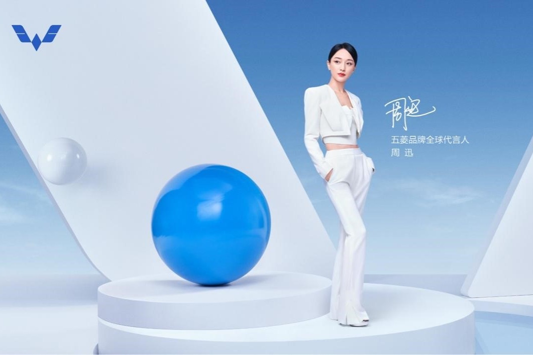 周迅代言五菱，掀起全球化品质新篇章