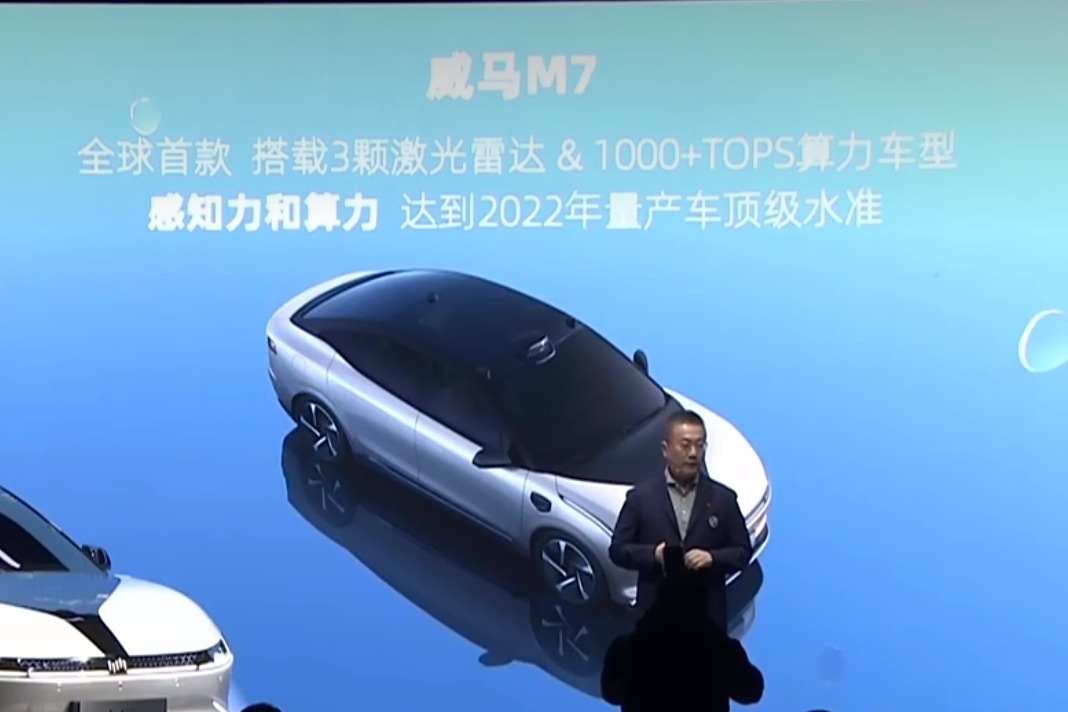 比小鹏P5多一颗 搭载三颗激光雷达威马M7正式亮相
