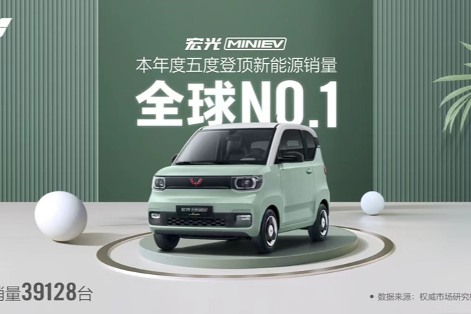 宏光MINIEV蝉联15个月中国新能源销冠