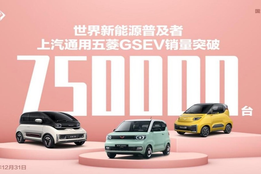 176萬輛！五菱榮登民族品牌單一車企銷量第一！