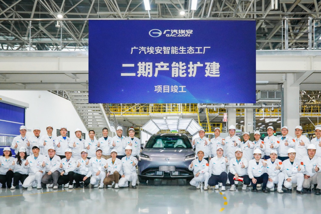广汽埃安智能生态工厂二期扩建顺利竣工
