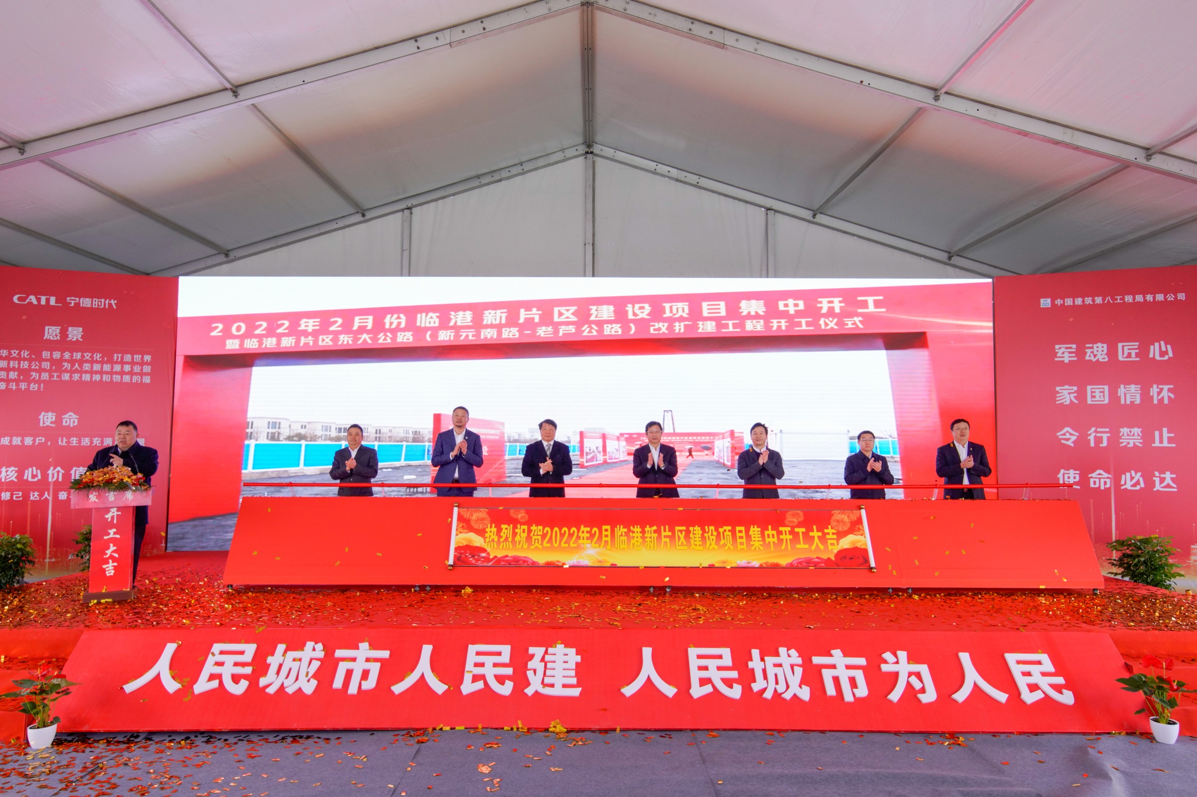 昨日 宁德时代上海临港项目正式开工