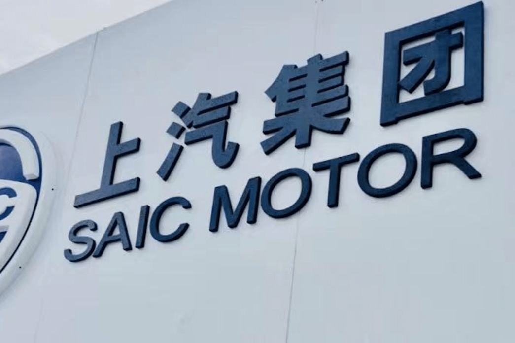 上汽集团4月销量16.65万辆！同比下降60.3% 环比下降62.4%