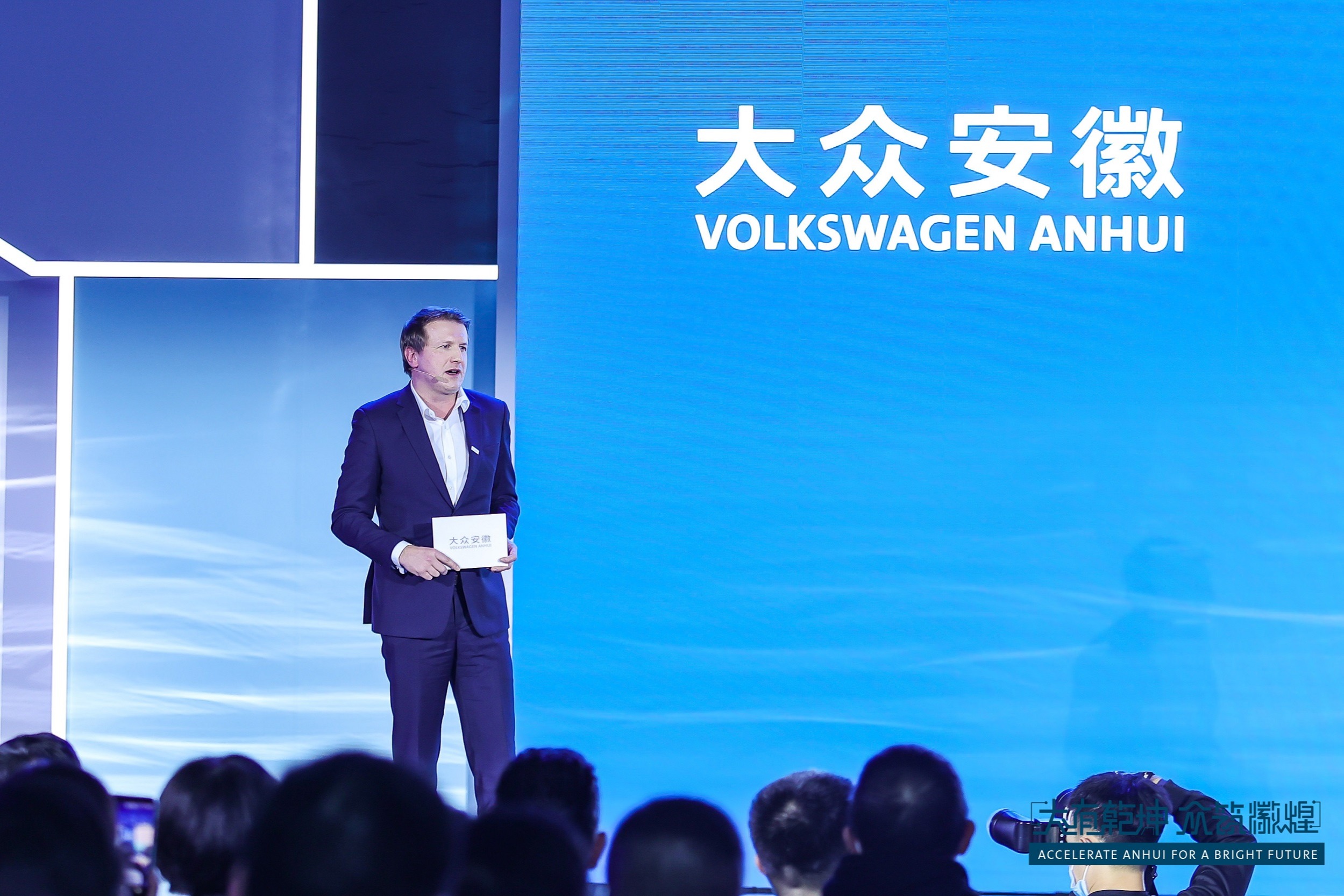大众汽车集团（中国）持续在皖投资 成立数字化销售服务公司