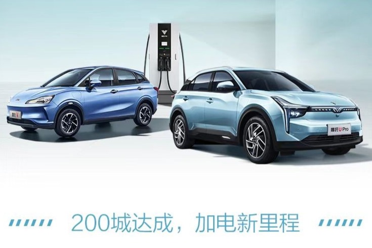 哪吒加电新开50城，免费充电网络扩充至200城！