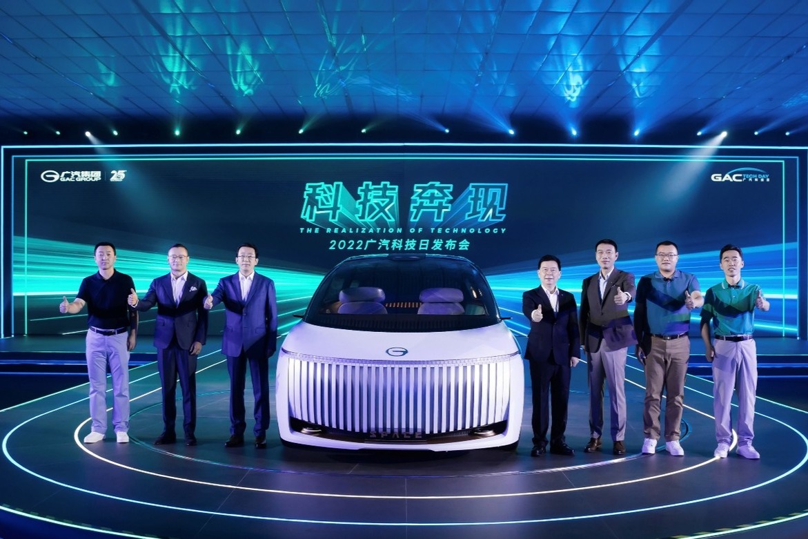 2022廣汽科技日 你想知道的都在這里