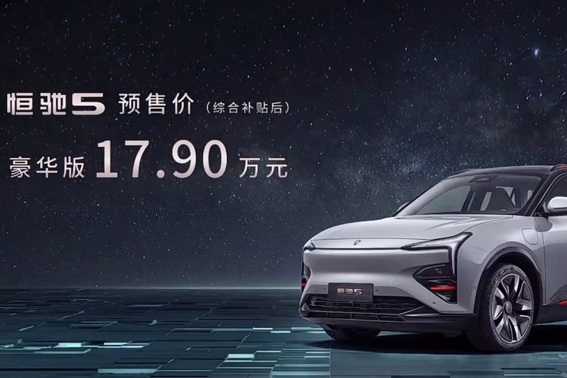 恒驰5预售价17.9万元，官方认为这是30万以内最好的纯电SUV