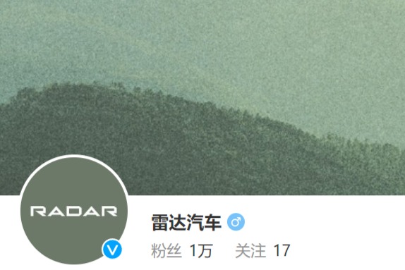 RADAR汽车中文名定为“雷达汽车”