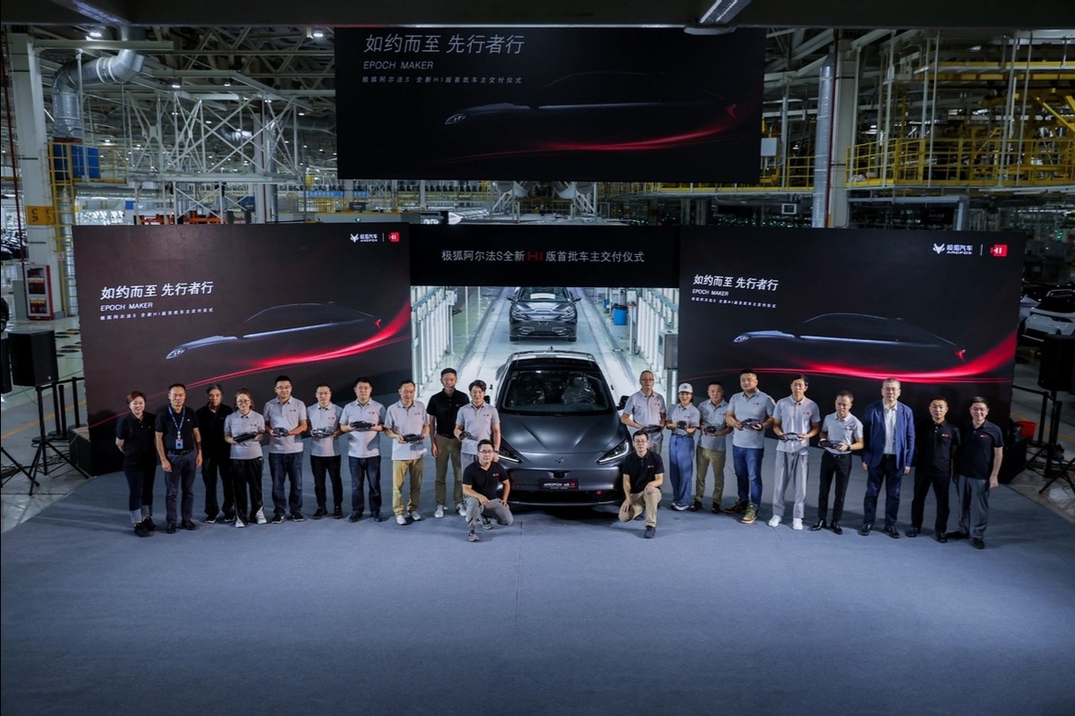 以体验式交付致敬先行者 极狐阿尔法S 全新HI版开启批量交车