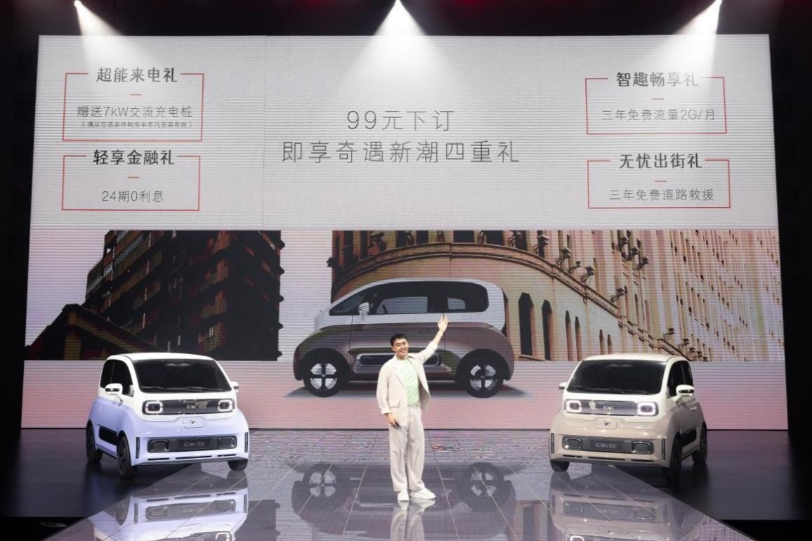 2023款KiWi EV正式上市，售价8.78 -10.28万