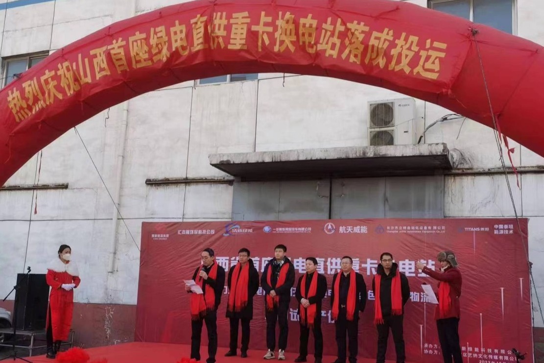 国家能源集团再添新技术，侧方叉取式重卡换电站顺利投运