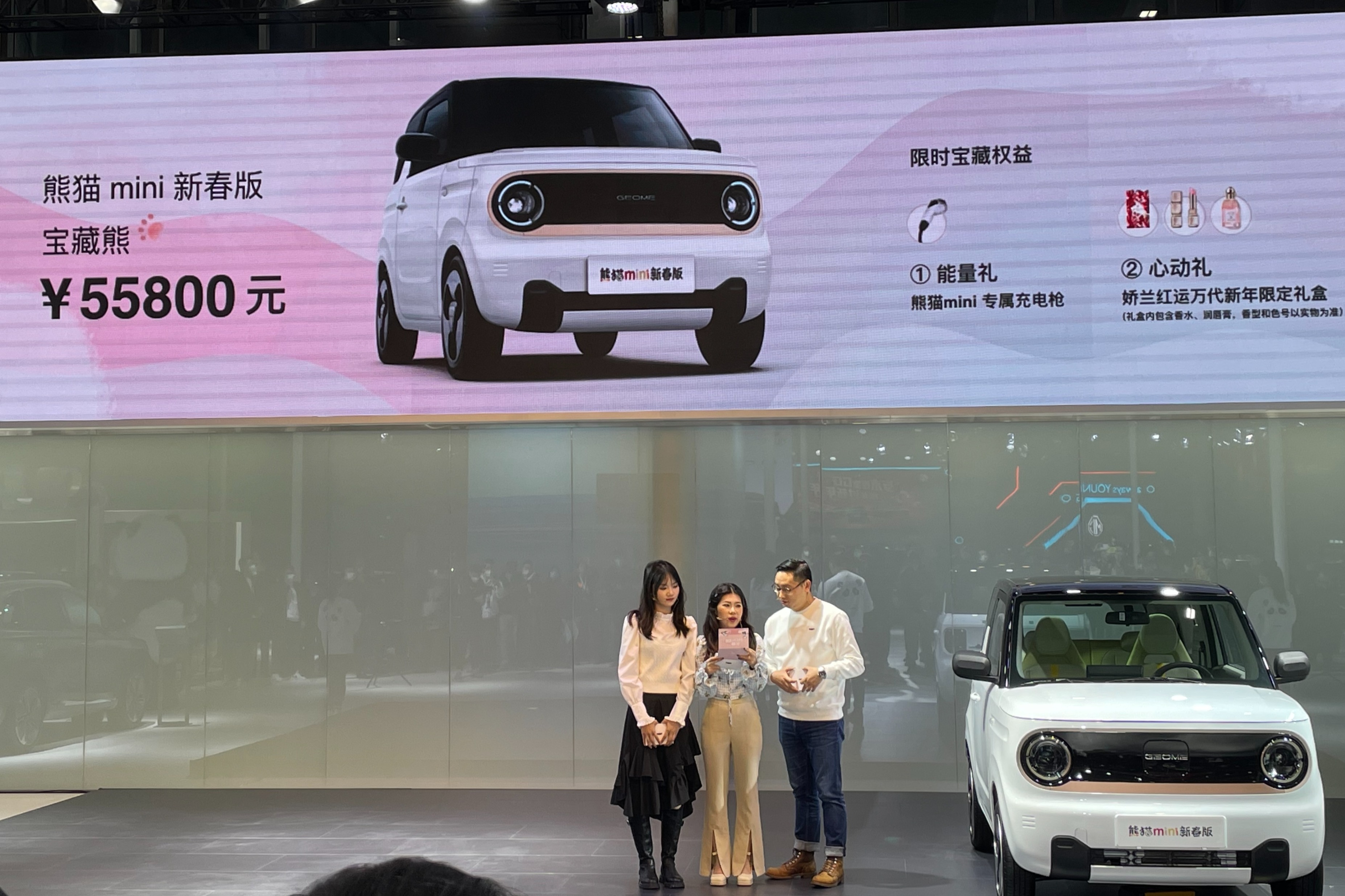 新车 | 熊猫mini 新春版宝藏熊上市，售价5.58万元 限量2023台