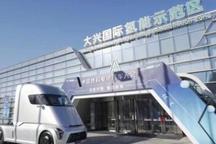 海珀特引領氫能重卡加速入局“第三次能源革命”