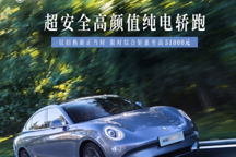 還在尋找你的夏季出游“搭子”？歐拉閃電貓攜5.1萬(wàn)鉅惠已就位
