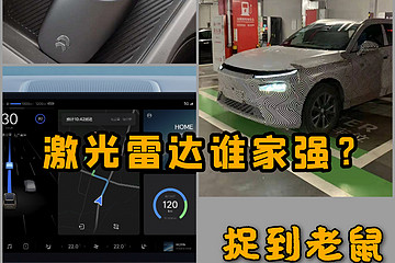 电动车主对激光雷达的看法 消费者只聊体验