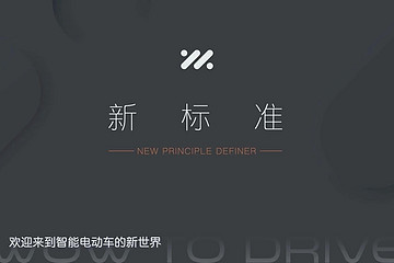 正面出擊，智己定義豪華之戰(zhàn)