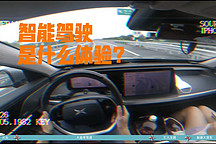 导航辅助驾驶是如何汇入高速主路的？大曲率弯道，汇入快速车道，大货车来袭，会不会翻车？