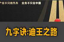 緩稱王  高筑墻  廣積糧—迪王稱雄之道