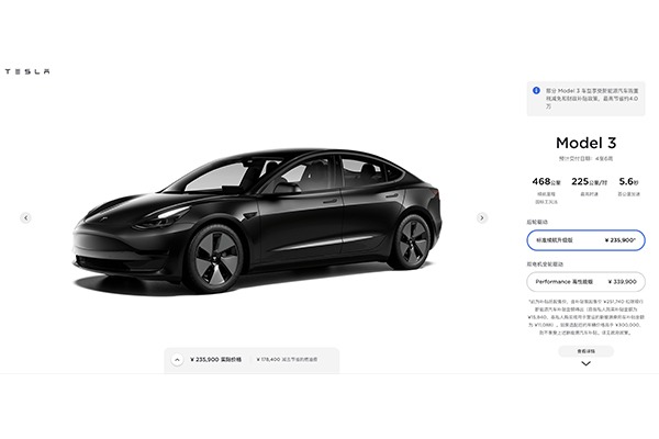 特斯拉Model 3再降价 起售价低至23.59万元