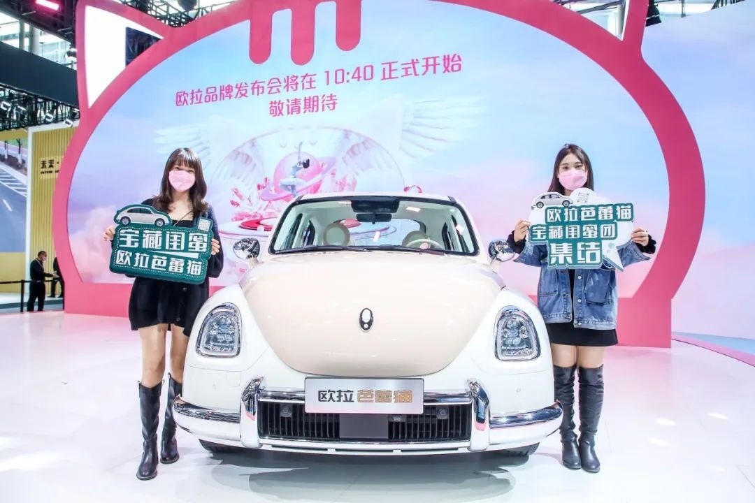 車展歐拉有多會(huì)玩！香水口紅一站式薅羊毛