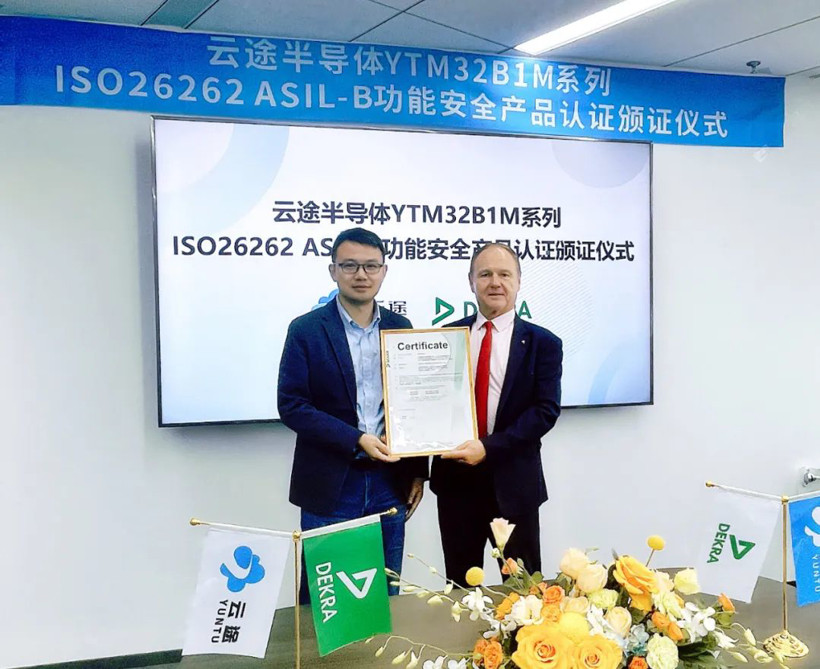 國產(chǎn)重大突破! 云途YTM32B1M系列車規(guī)產(chǎn)品獲得ISO26262 ASIL-B功能安全產(chǎn)品認(rèn)證