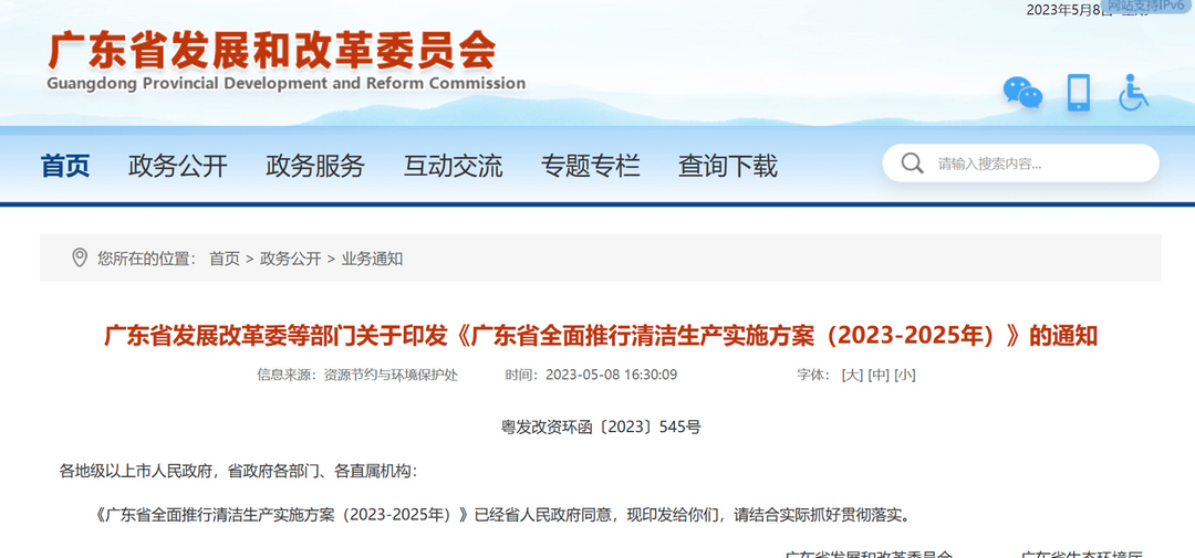 广东：到2025年实现高速公路服务区快充站全覆盖