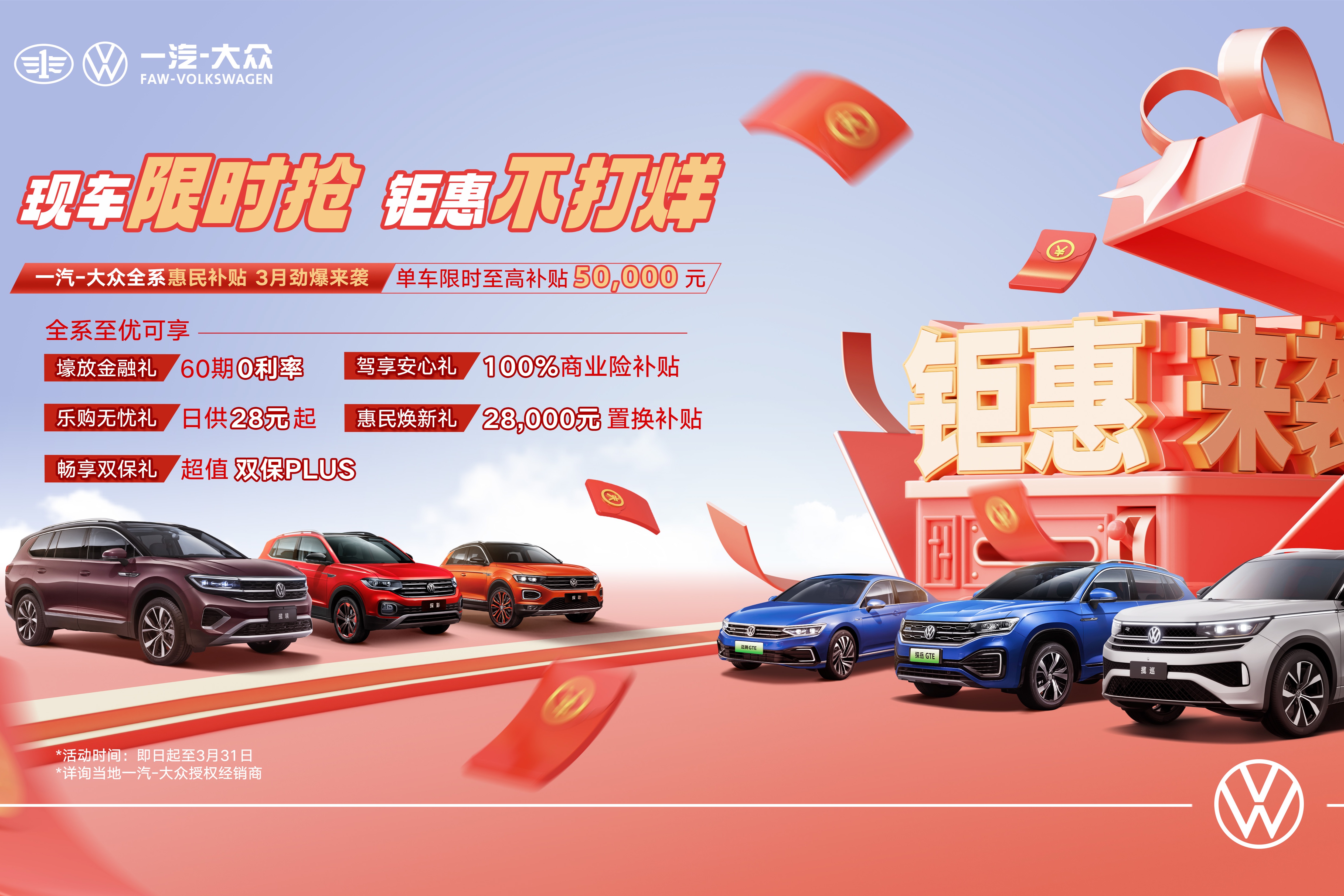 最高补贴5万，一汽大众全系加入“战场”