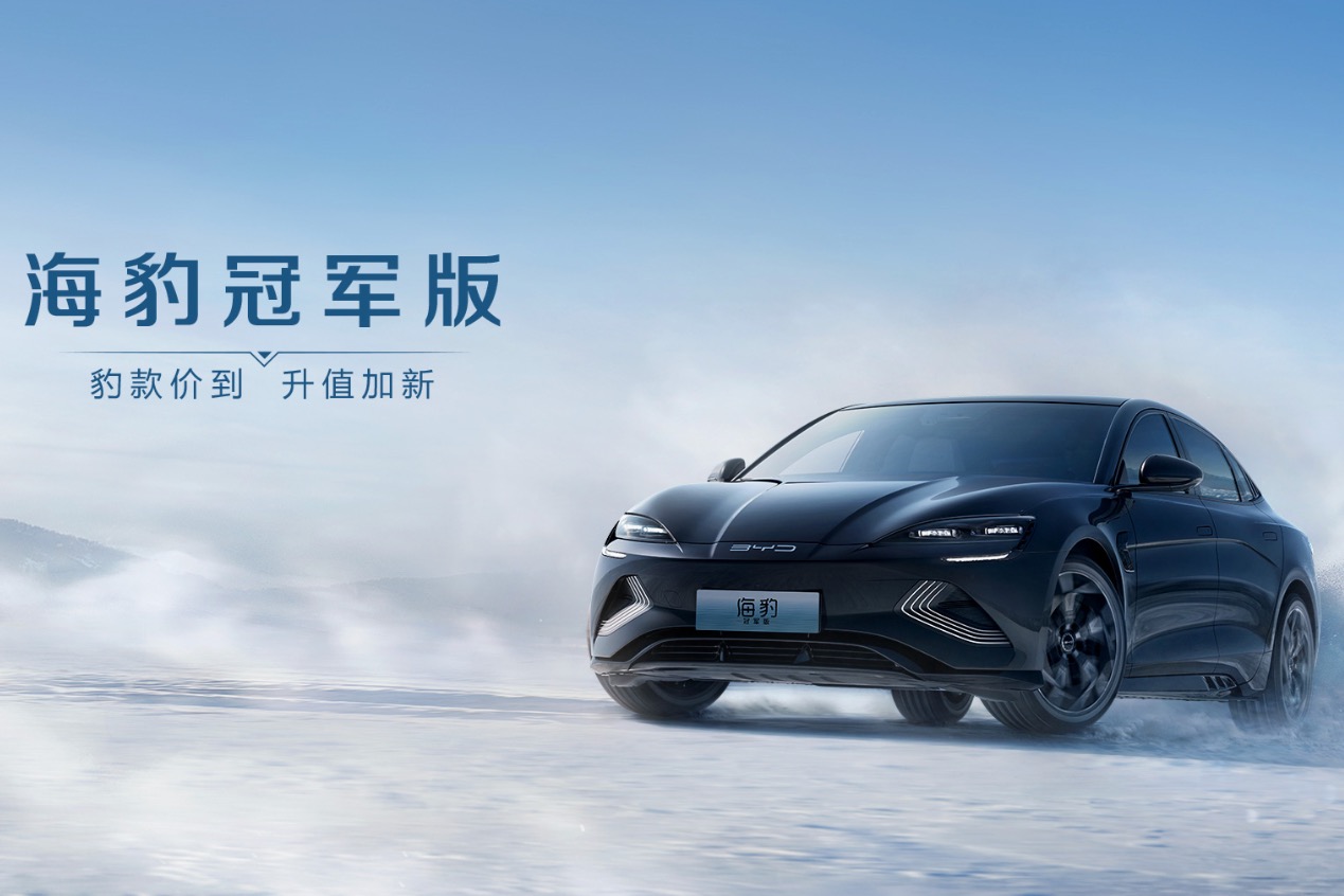 官降2.3万，比亚迪海豹冠军版今日正式上市，新增700KM尊贵版本