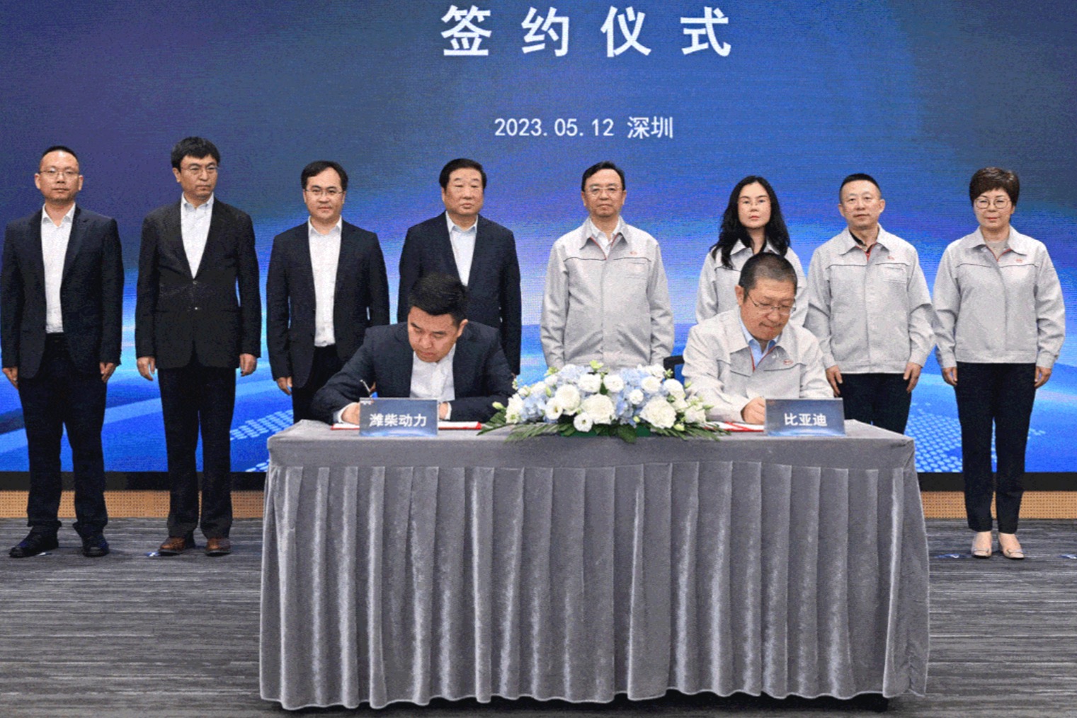比亚迪与潍柴动力签署战略合作协议,将在山东合资生产动力电池