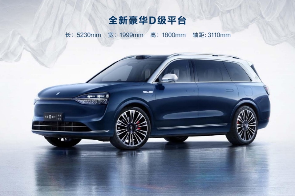 问界M9今日上市，一文看懂问界M9