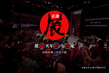 车展上捕获撩妹神器 -广汽新能源AION V！静态初体验