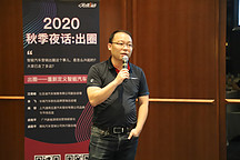 比亚迪汪青峰：20万的车要匹配50万级的服务与体验，汉唐才能走得更远