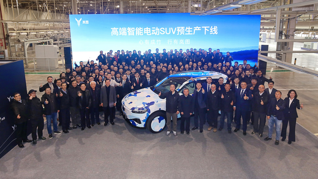 嵐圖汽車中大型高端智能電動(dòng)SUV預(yù)生產(chǎn)下線（舞臺(tái)區(qū)大合影照）.jpg