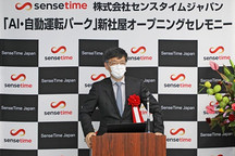 商湯日本新辦公大樓落戶“AI·自動駕駛公園” 加速原創(chuàng)技術落地國際化進程