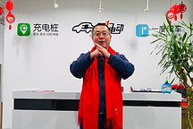 2021“?！鞭D(zhuǎn)乾坤 第一電動(dòng)網(wǎng)給您拜年了！