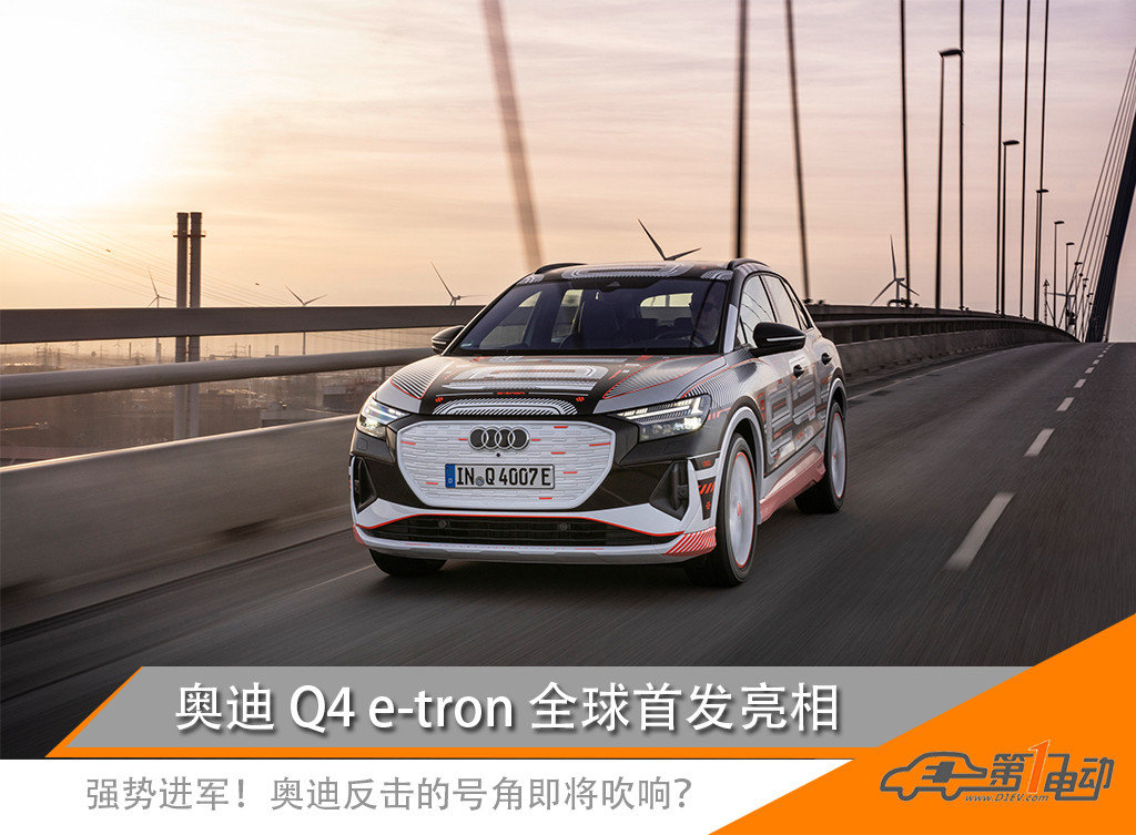 奧迪Q4.jpg