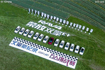 RAV4荣放双擎E+竞速上市 补贴后售价24.88-29.68万元