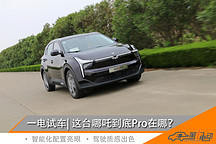 一電試車 | 除了售價(jià)不Pro，哪吒U Pro到底Pro在哪？
