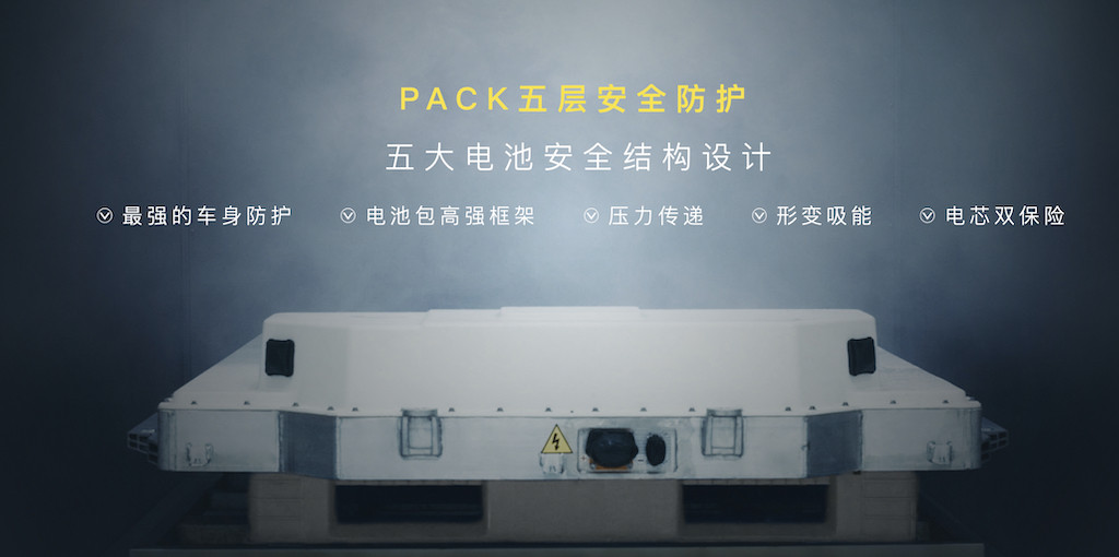 嵐圖電池安全發(fā)布-KN高清圖片.014.jpeg