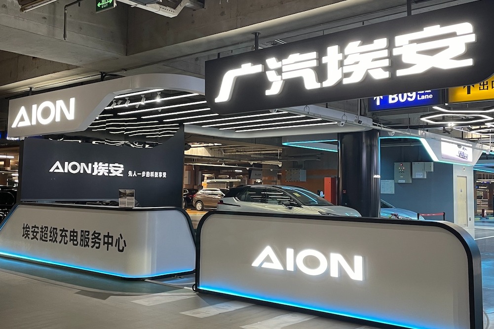 听说广汽埃安在北京搞事情？凑完热闹的我：呸！真酸！