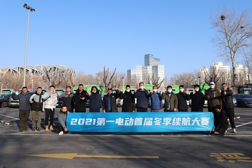 15位车主、12个小时！2021车主冬季续航大赛结果即将揭晓