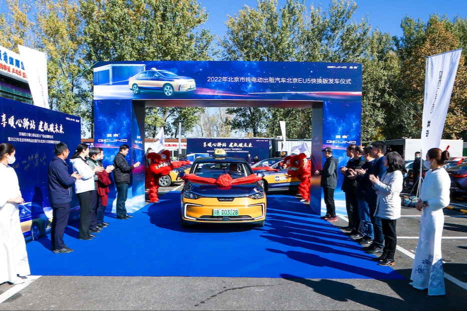 开北京EU5快换版 享的士暖心驿站  京城的哥VIP待遇升级