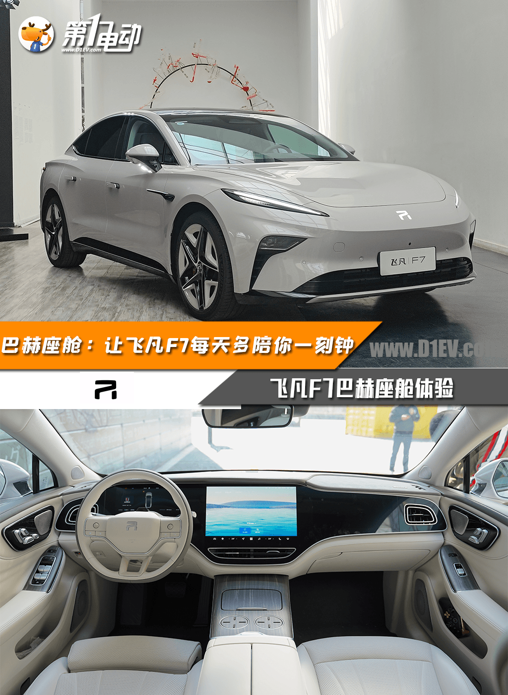 飛凡頭圖.png