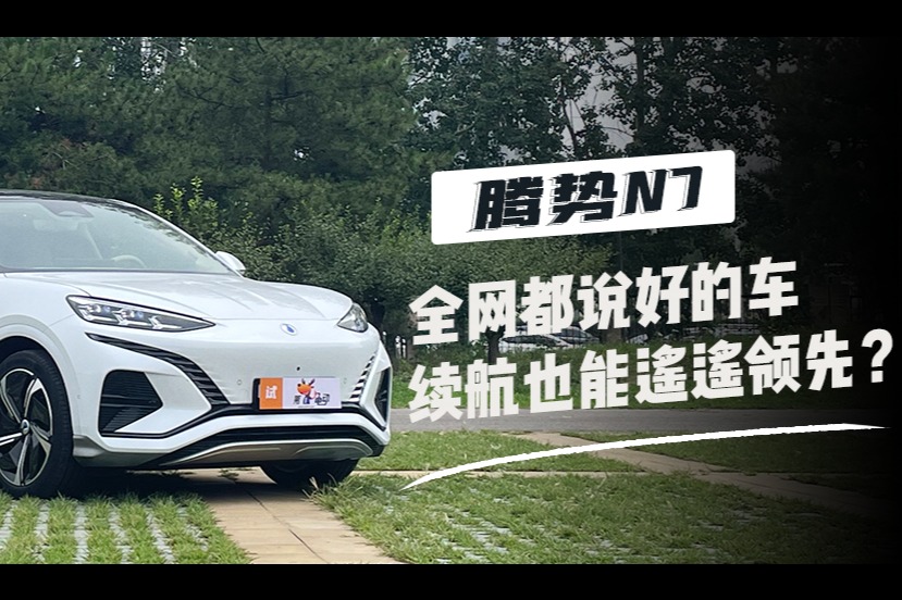試駕東風(fēng)皓瀚，全球首款四擋DHT表現(xiàn)如何？