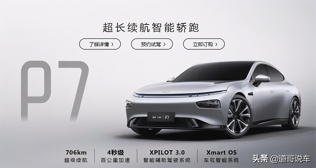 理想、小鵬修改“自動(dòng)輔助駕駛”文案 正視的不該只有車企